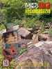 INKA Regiomagazin #168