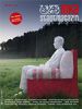 INKA Stadtmagazin #192