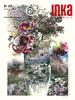 INKA Stadtmagazin #143